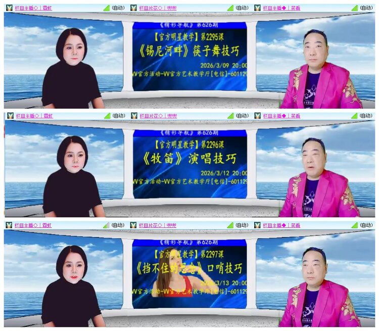 凡人🎤V娱热点