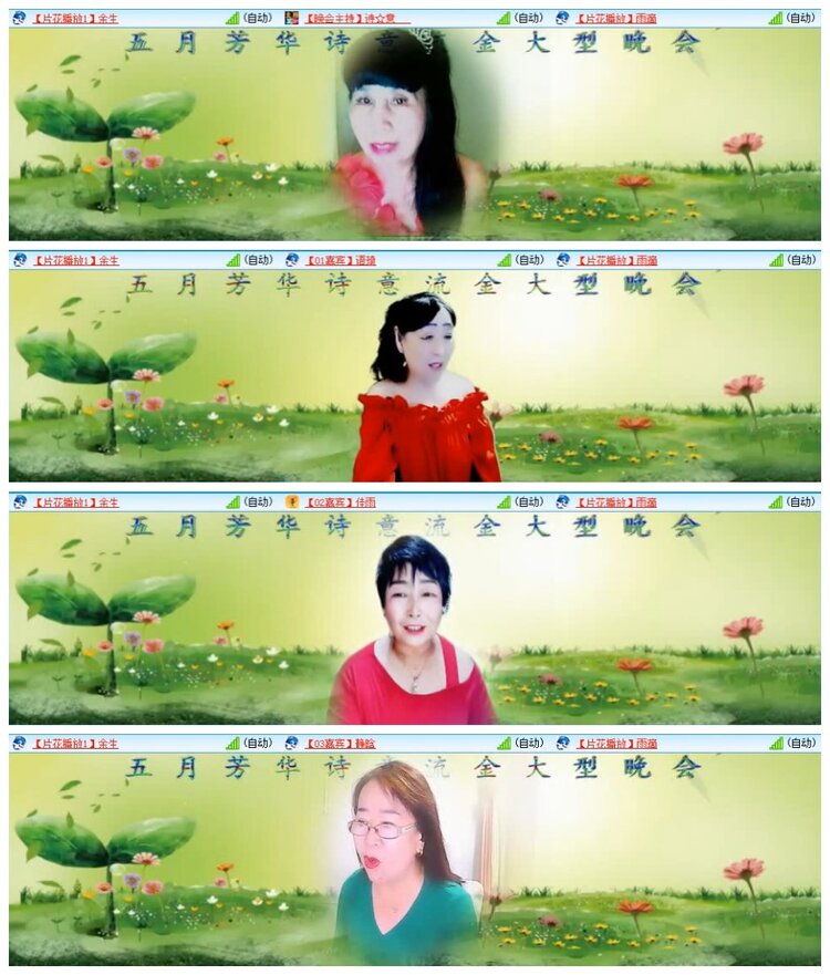苏苏🎤V娱热点