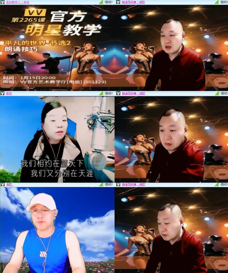 飞沙🎤V娱热点