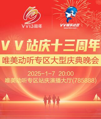 凡人🎤V娱热点