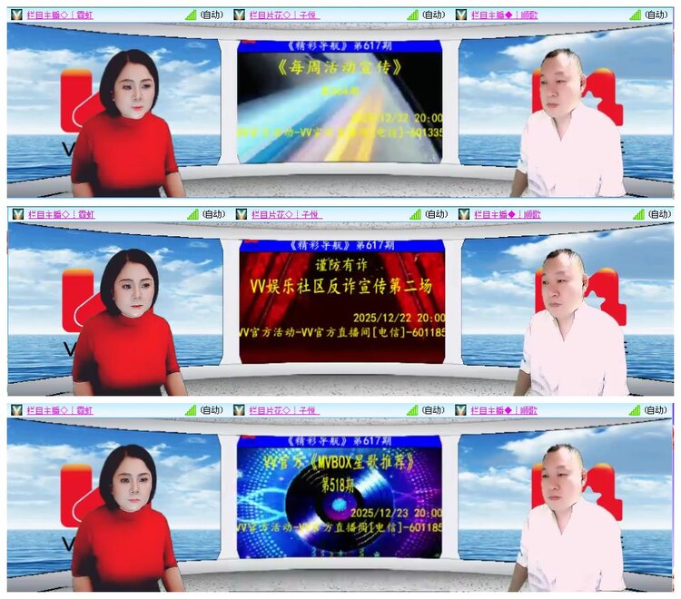 凡人🎤V娱热点