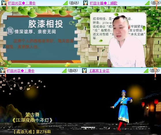 小六🎤V娱热点