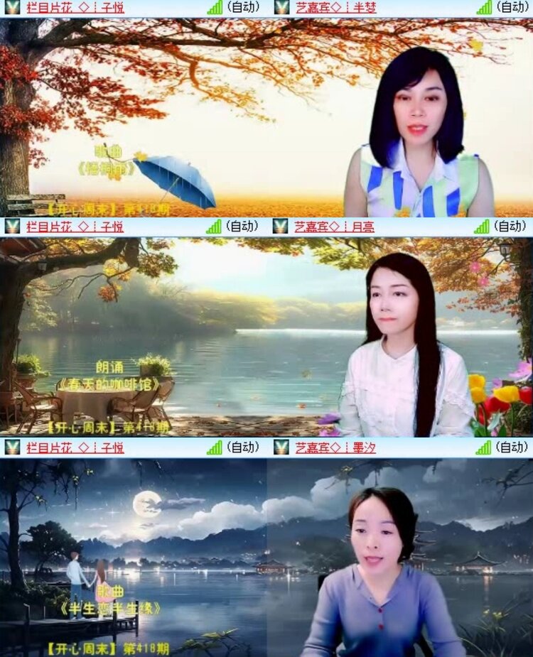 梅香🎤V娱热点