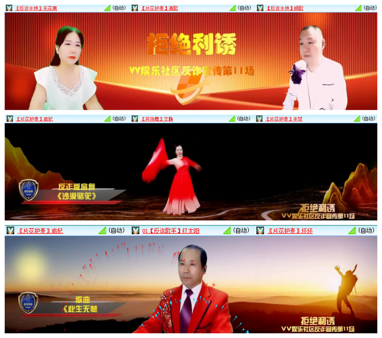 雪儿🎤V娱热点