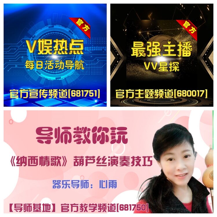 浓茶🎤V娱热点