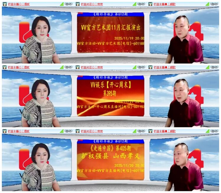 小六🎤V娱热点