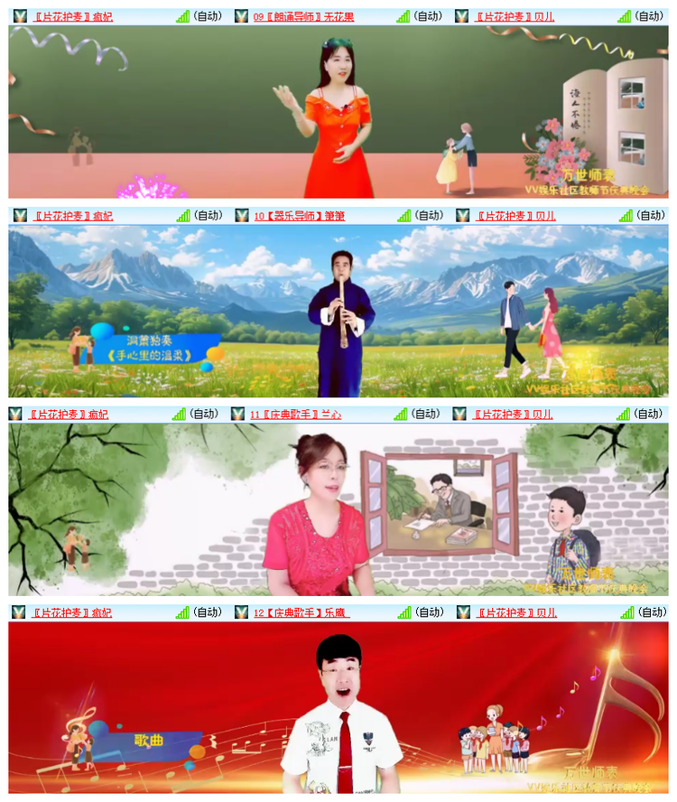 雪儿🎤V娱热点