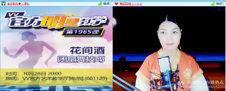 纳兰＿🎤V娱热点