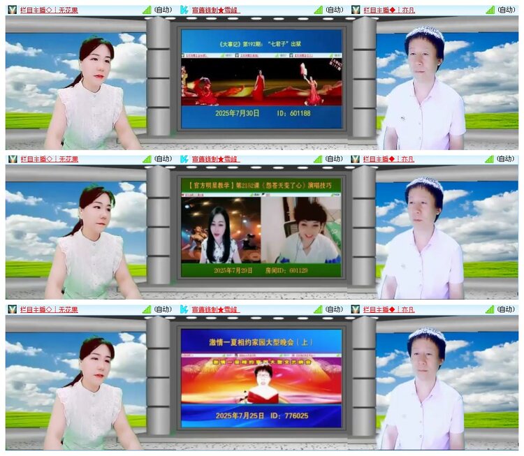 凡人🎤V娱热点