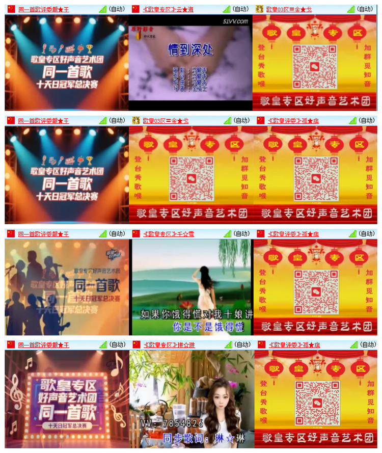 飘雪🎤V娱热点