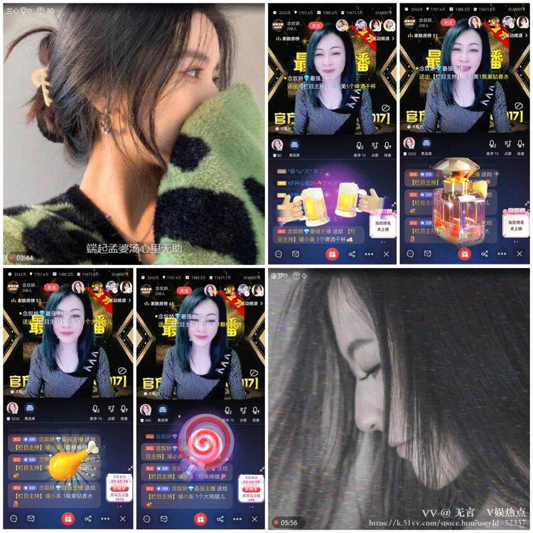 无言🎤V娱热点