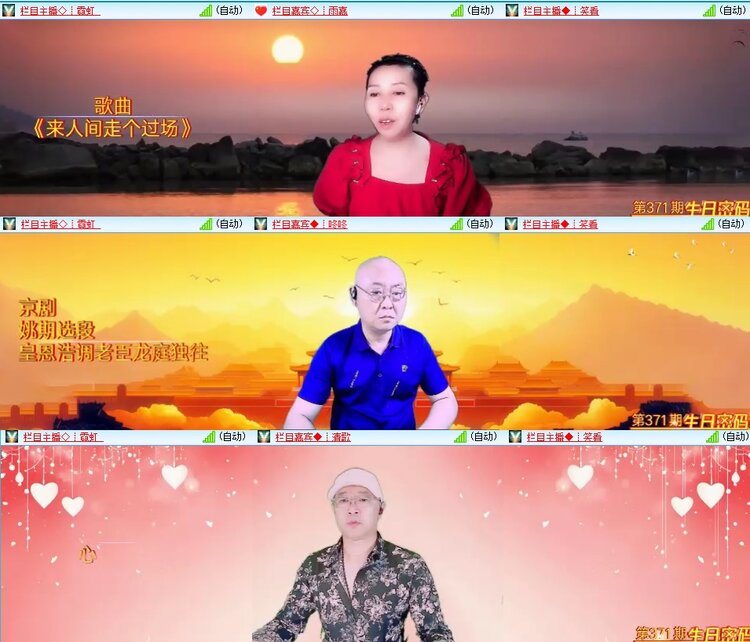 安然🎤V娱热点