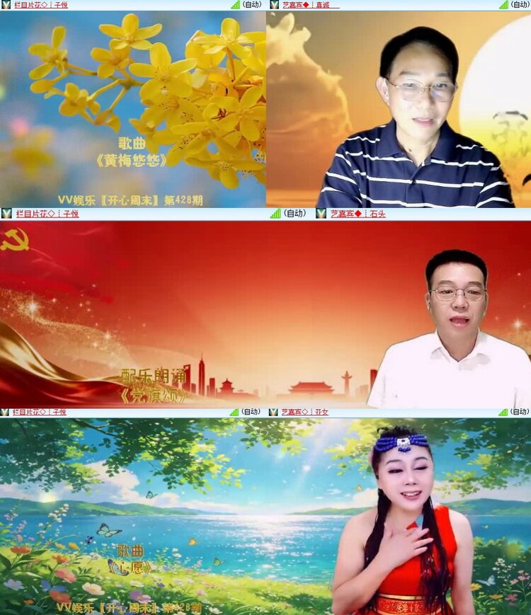 苏苏🎤V娱热点
