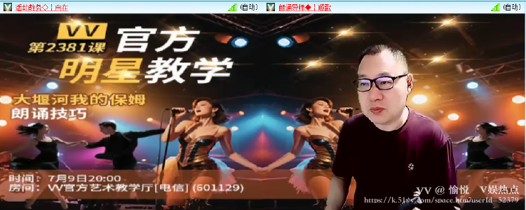 愉悦🎤V娱热点