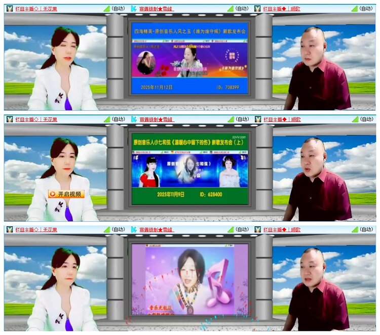 墨馨儿🎤V娱热点