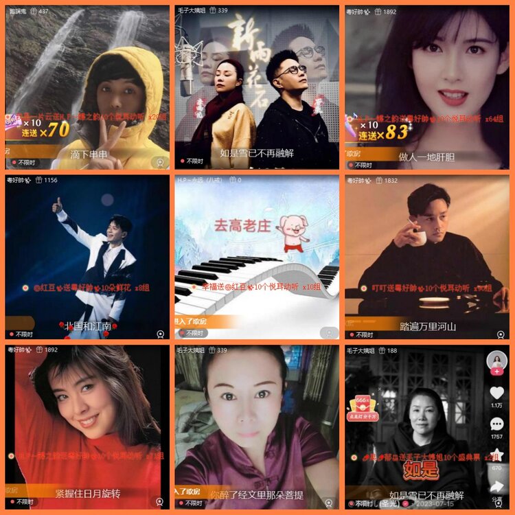 安然🎤V娱热点