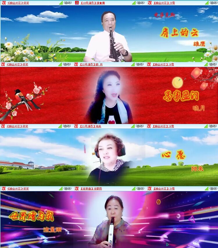 梅香🎤V娱热点
