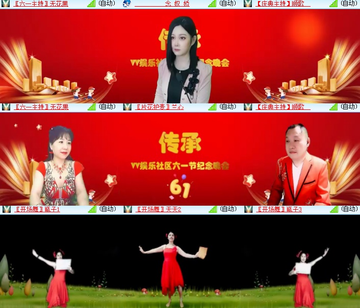 海燕🎤V娱热点