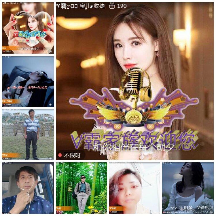 阿呆🎤V娱热点