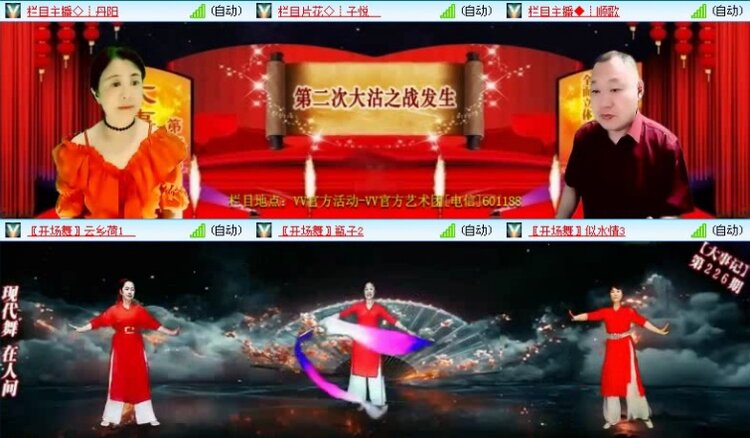 落雪🎤V娱热点