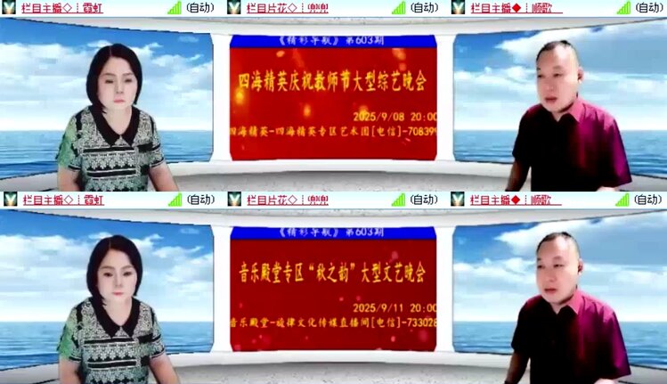 飞沙🎤V娱热点