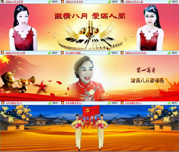 安然🎤V娱热点