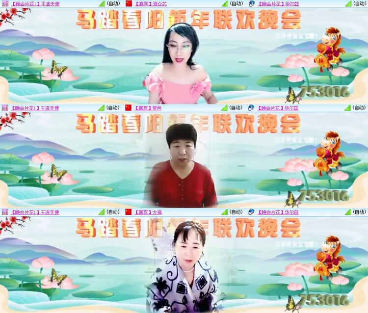 安然🎤V娱热点