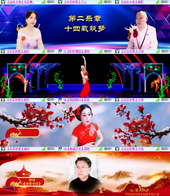 海燕🎤V娱热点