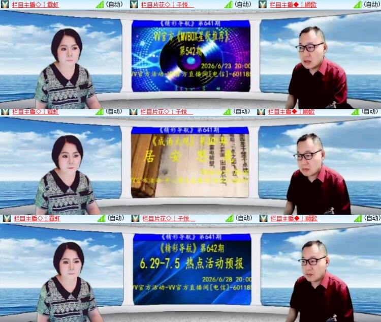 卓然🎤V娱热点