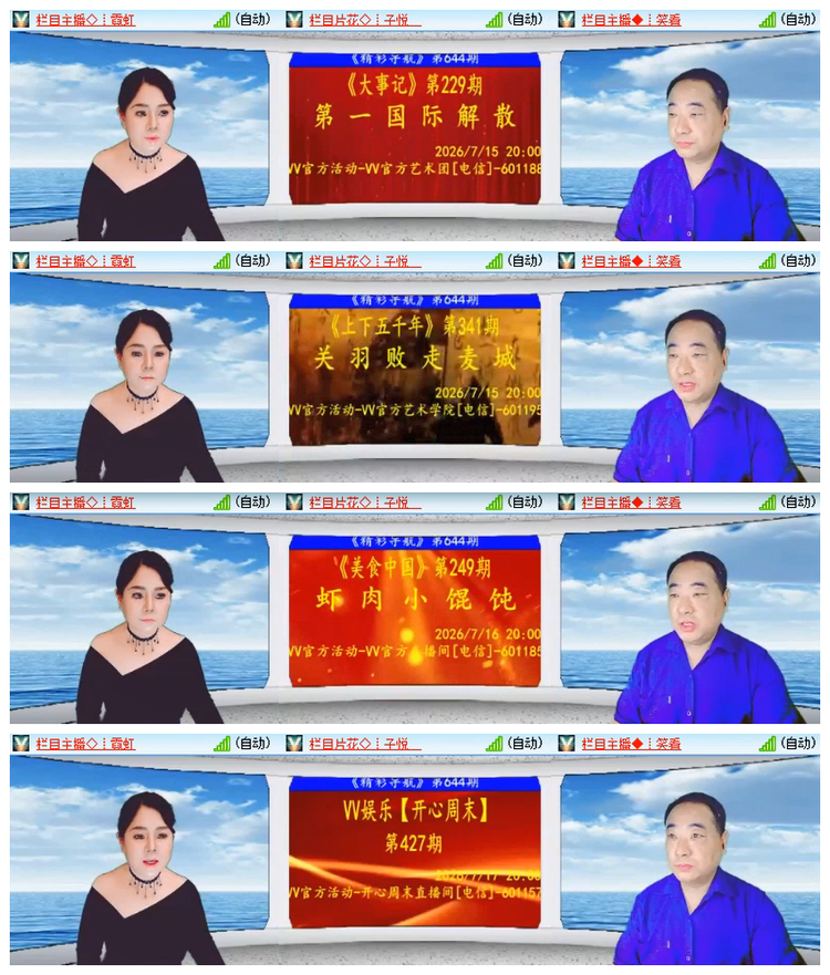 雪儿🎤V娱热点