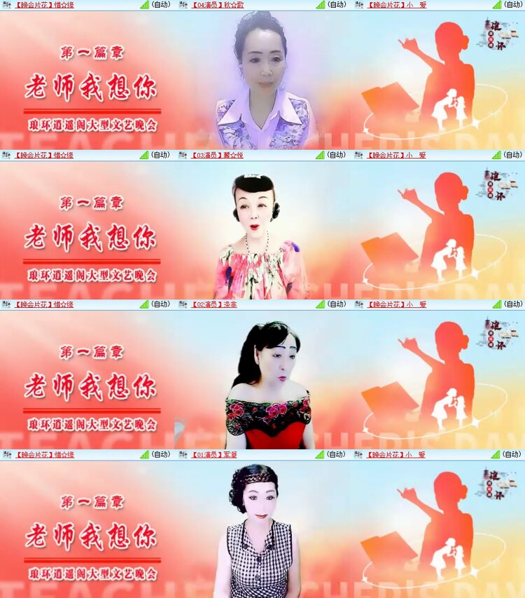 安然🎤V娱热点