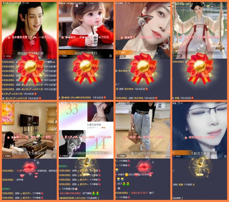 安然🎤V娱热点