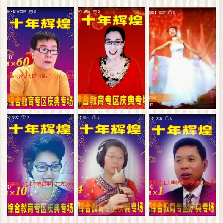 安然🎤V娱热点