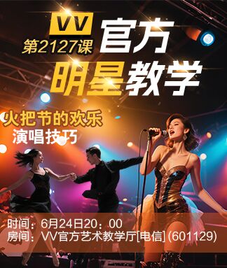 凡人🎤V娱热点