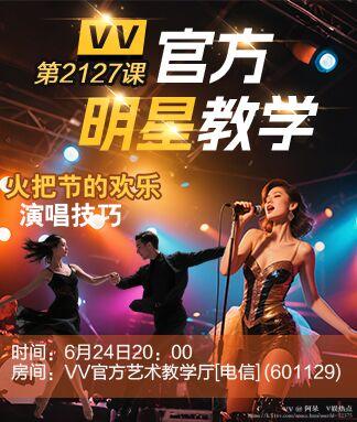 阿呆🎤V娱热点