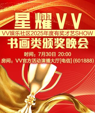 浓茶🎤V娱热点