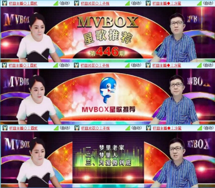 苏苏🎤V娱热点
