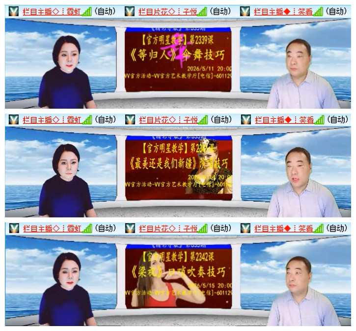 听云🎤V娱热点