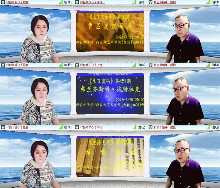 风景🎤V娱热点