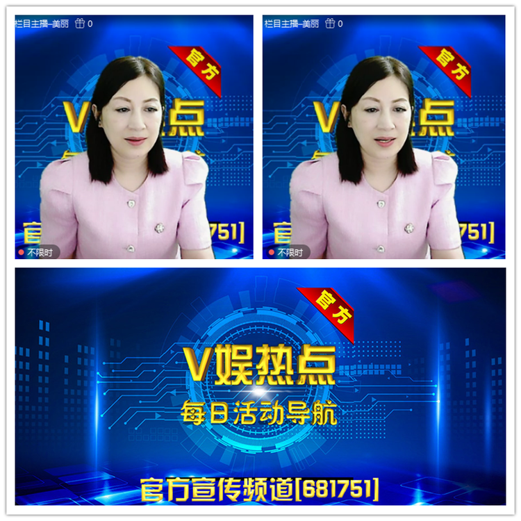 雪儿🎤V娱热点