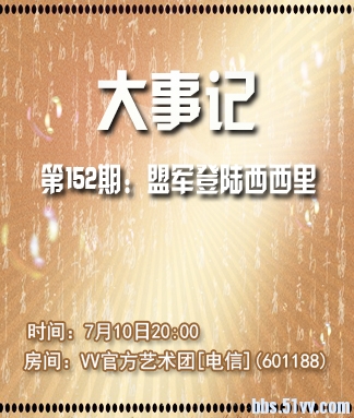 静厅🎤V娱热点