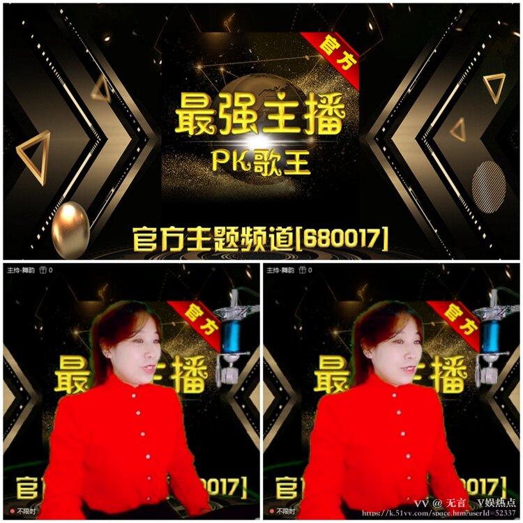 无言🎤V娱热点