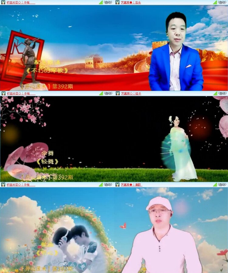 苏苏🎤V娱热点