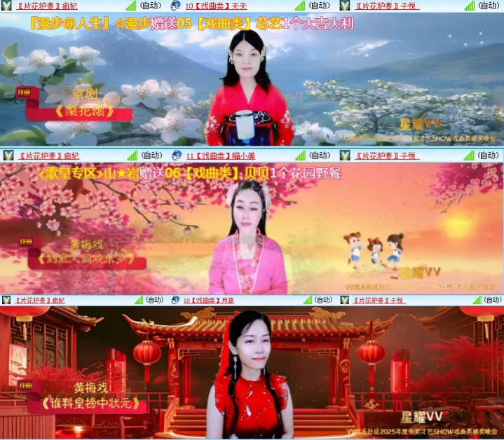 落雪🎤V娱热点