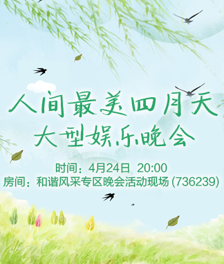 李湘🎤V娱热点