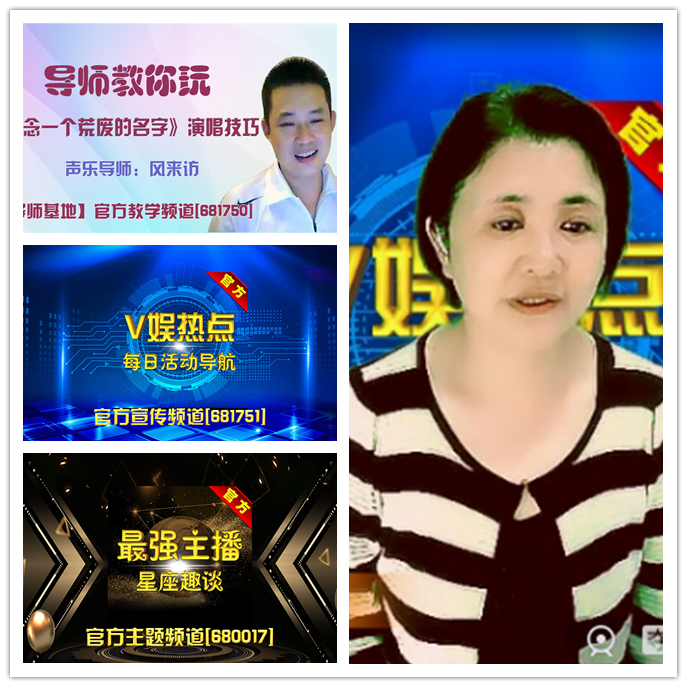 听云🎤V娱热点