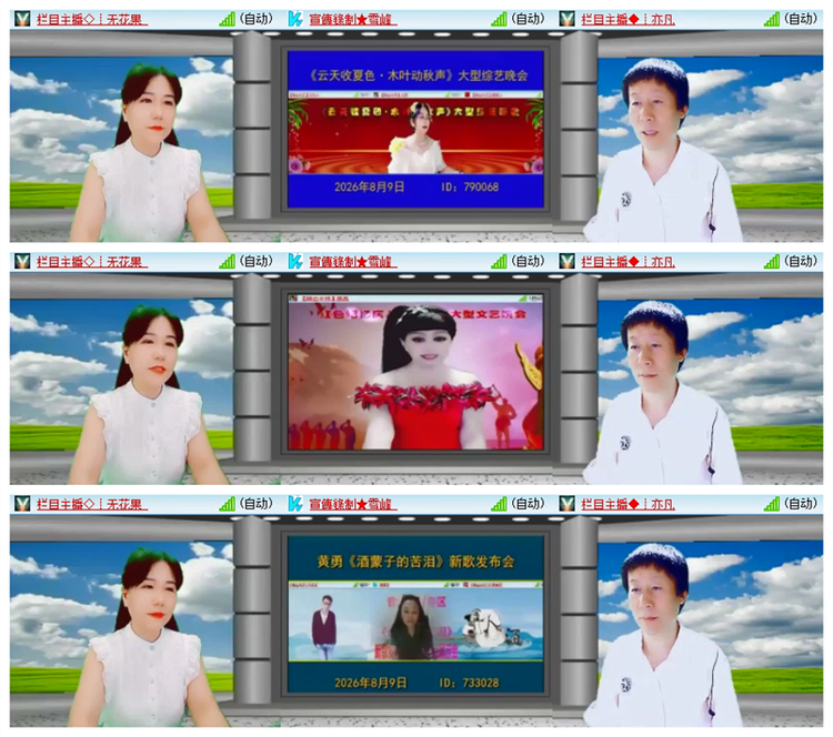 雪儿🎤V娱热点