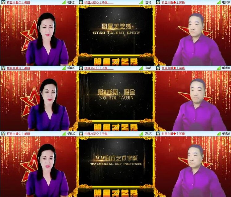 梅香🎤V娱热点