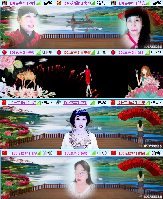 小六🎤V娱热点