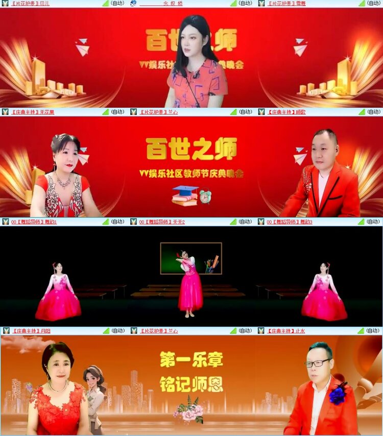 凡人🎤V娱热点